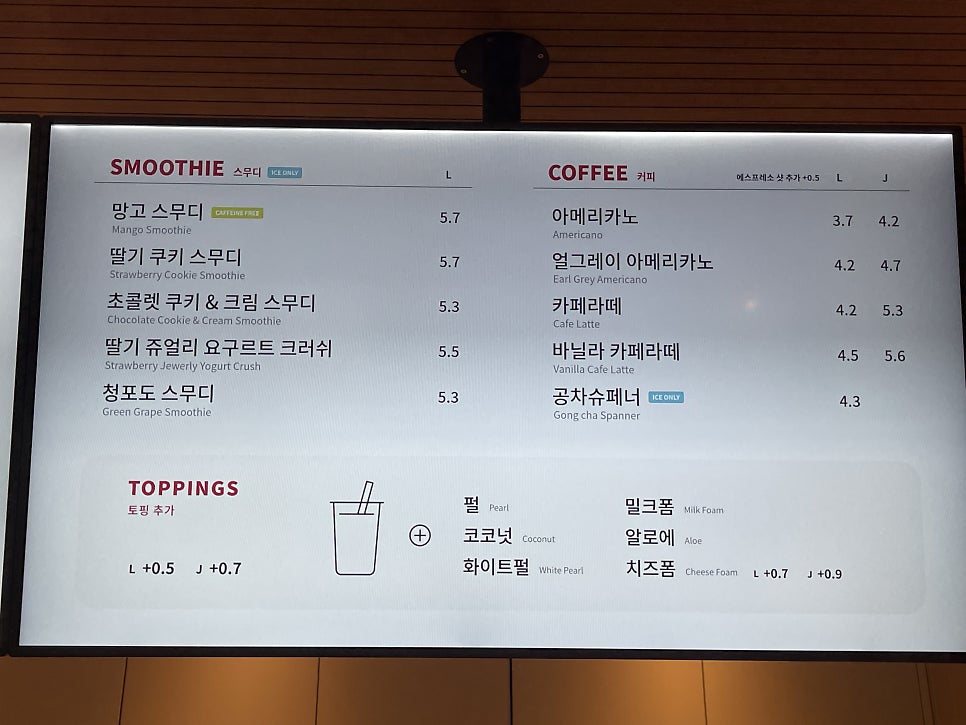 공차 양주고읍점 사진 6