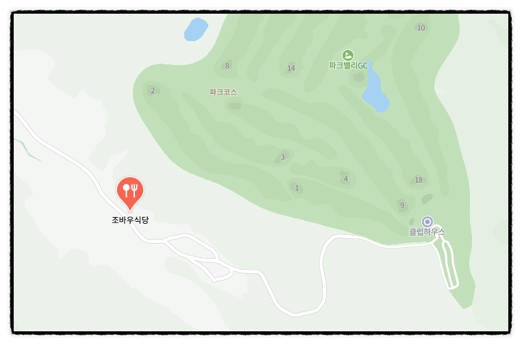 조바우식당 사진 1