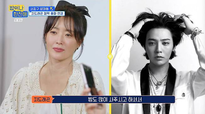지드래곤 <b>김희선</b>과 인연 밥 잘 사주던 예쁜 누나 시즌2 출연... 
