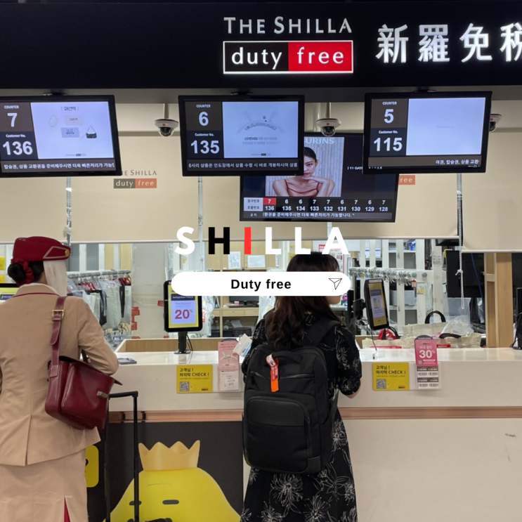  신라면세점 인터넷 쇼핑 인천공항 인도장 위치 당일수령