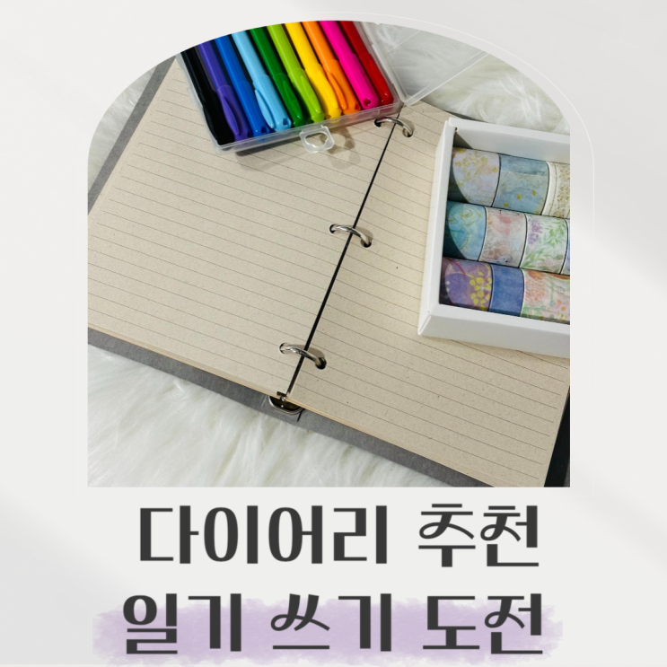  아이유 일기 쓰는 이유, 일기 쓰면 좋은 점과 일기 시작하는 방법 추천