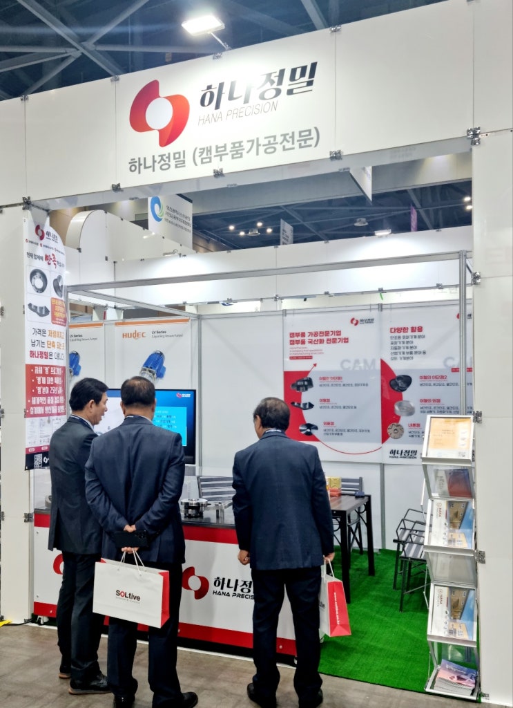  2023년 10월 금속산업대전 전시회 참가