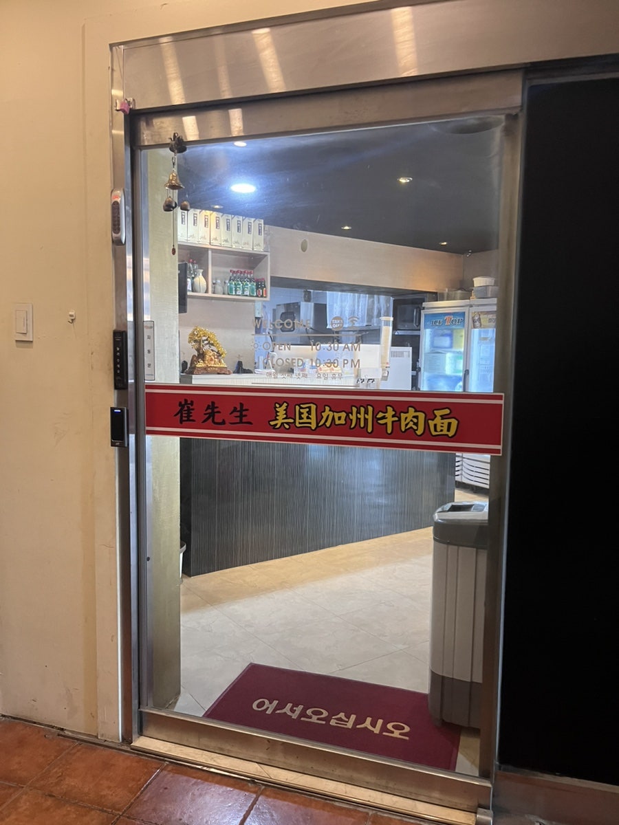 미국가주우육면 아산점 사진 3