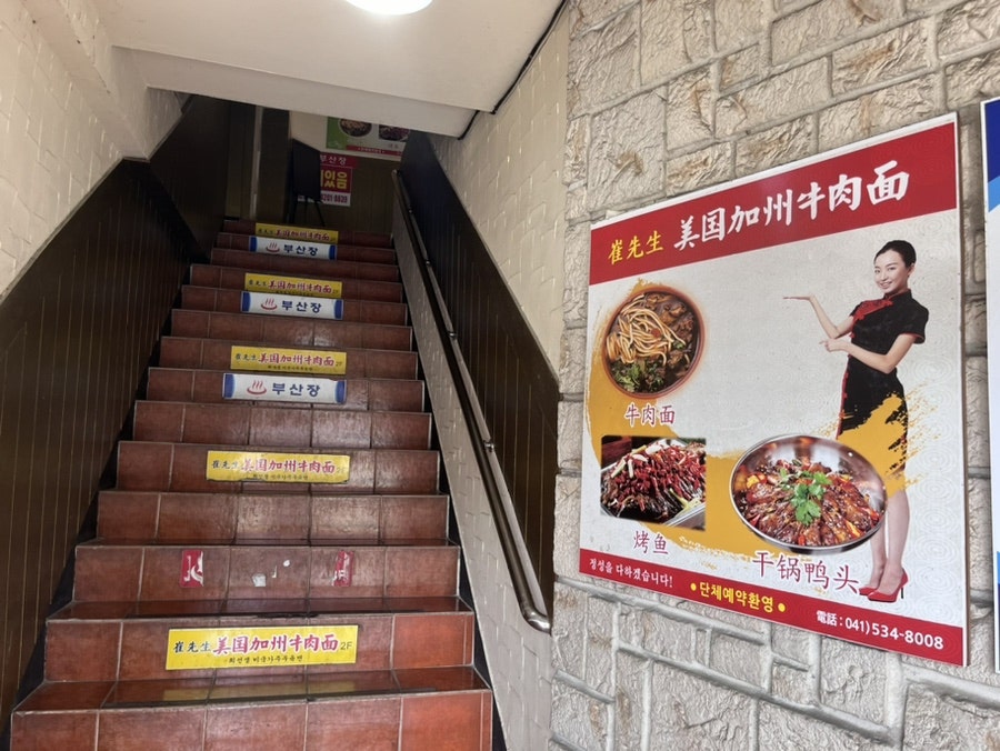 미국가주우육면 아산점 사진 2