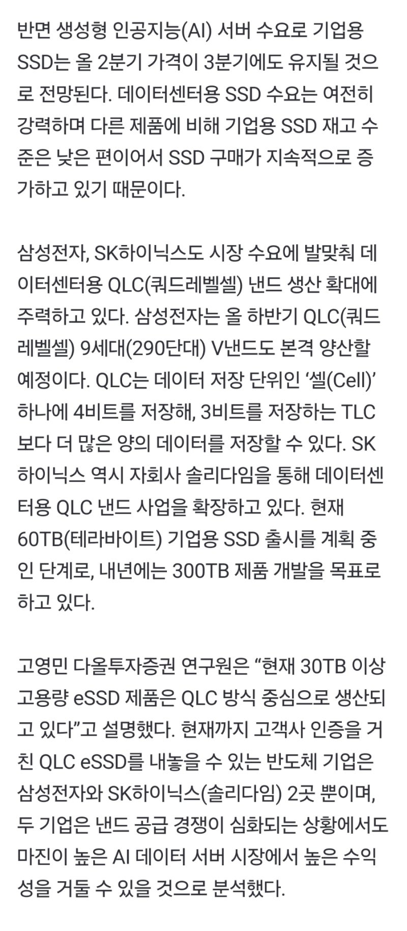 한양디지텍 관련 뉴스 : 네이버 블로그