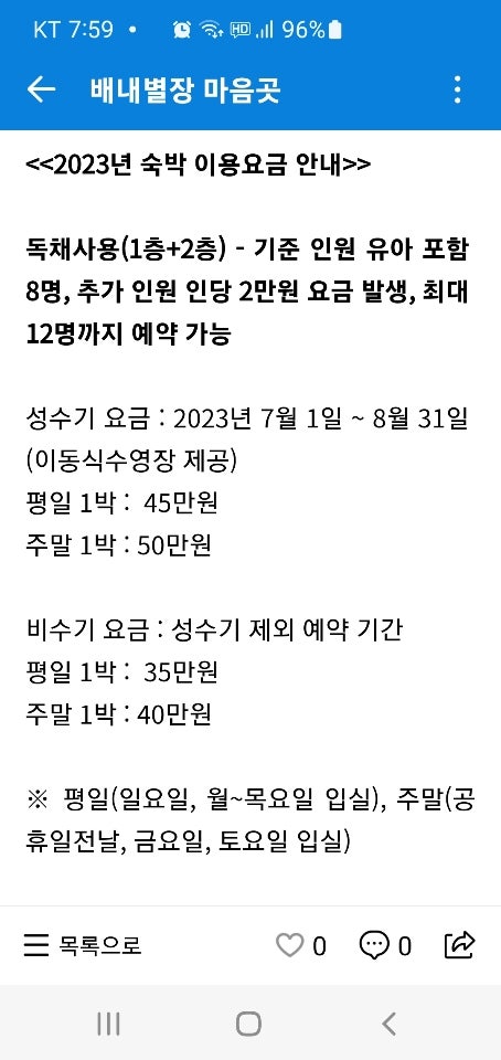 배내별장 사진 5