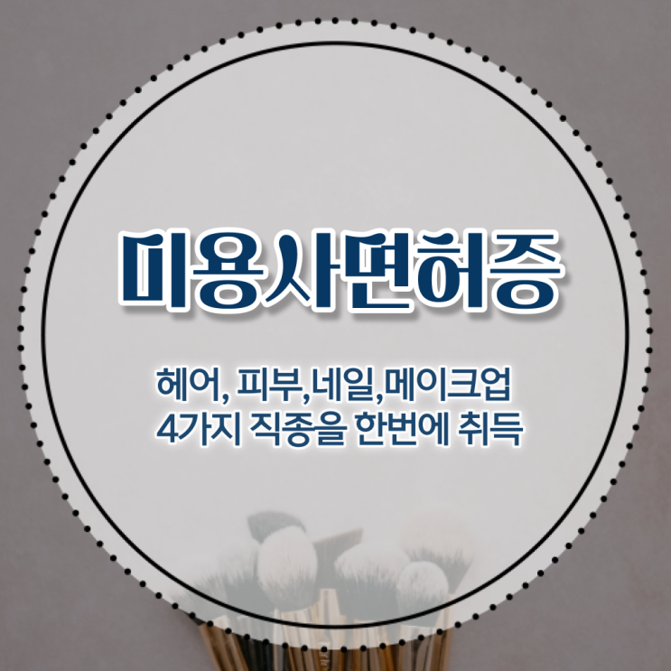  네일디자인모음 , 네일국가자격증 오픈 온라인 수업으로 간편하게