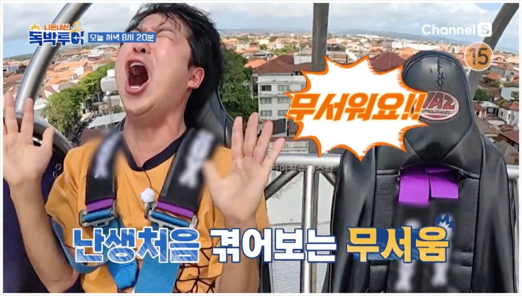 김대희 김준호 발리 꾸따 해변 돌발 난투극 채널S 니돈내산 독박투어2 개그맨 찐친 장동민 유세윤 홍인규 인도네시아 발리 꾸따 비치 띠르따 사원
