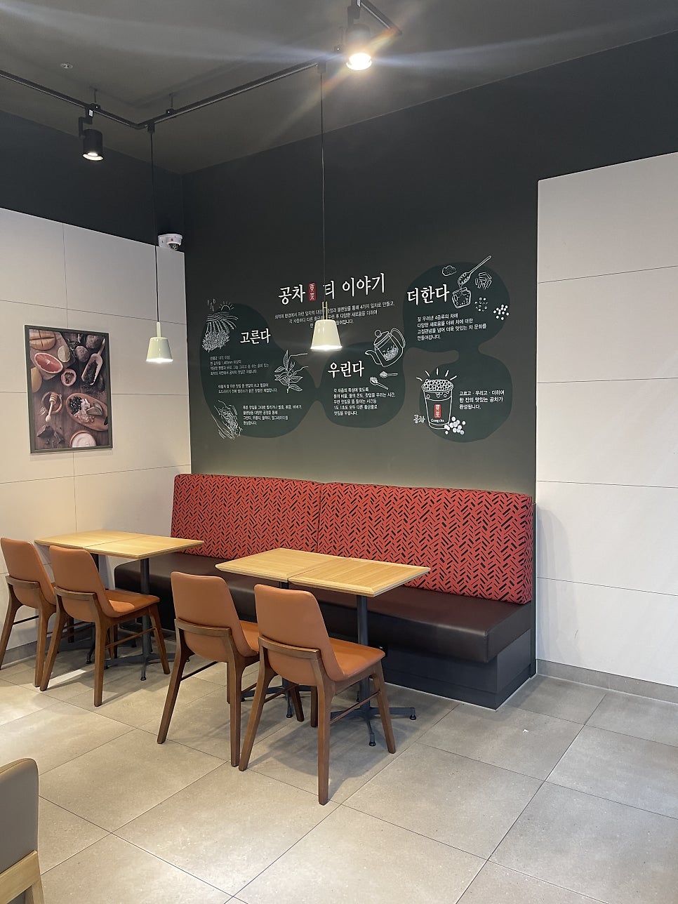 공차 양주고읍점 사진 4