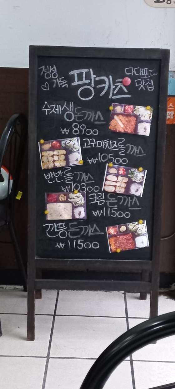 팡카츠 사진 4