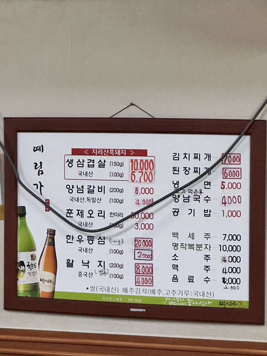 예림가 사진 4