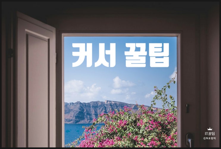 한글 표 밖으로 커서 옮기는 기준 한글 표 밖으로 커서 옮기는 기준