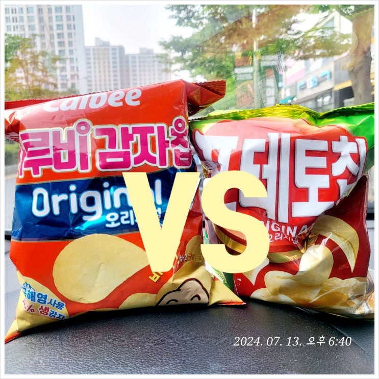 가루비감자칩편의점 간식 추천 화성시 종합 경기장 수원 오산 화성 태권도 가족 한마당 가루비감자칩편의점 간식 추천 화성시 종합 경기장 수원 오산 화성 태권도 가족 한마당