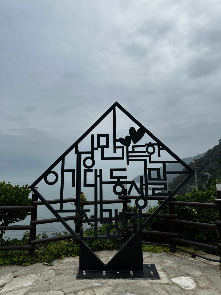 이기대 수변공원 산책 7-2