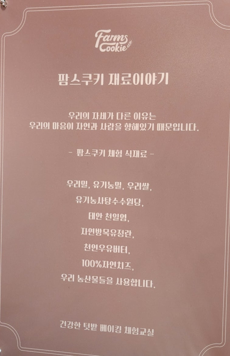 팜스쿠키 사진 6