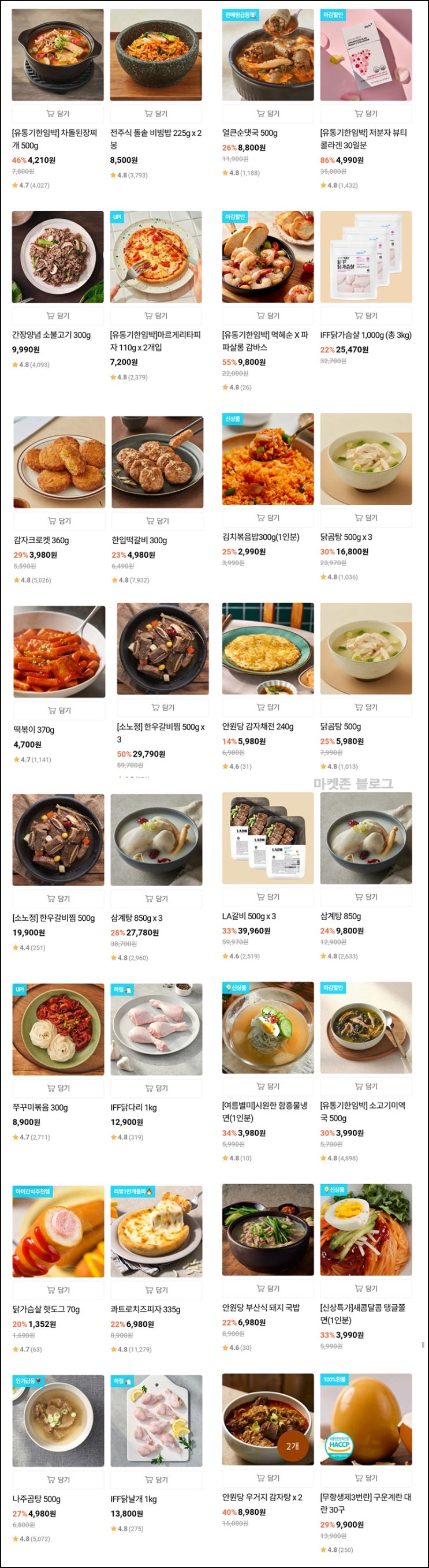 글라이드 0원딜+페이코 할인UP(적립금 5,000원/무배)~07.17 글라이드 0원딜+페이코 할인UP(적립금 5,000원/무배)~07.17