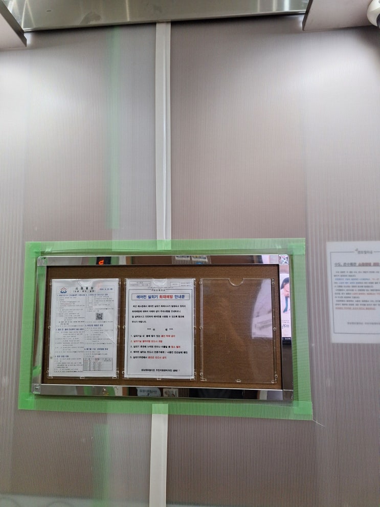  야탑 아파트 화장실 누수공사