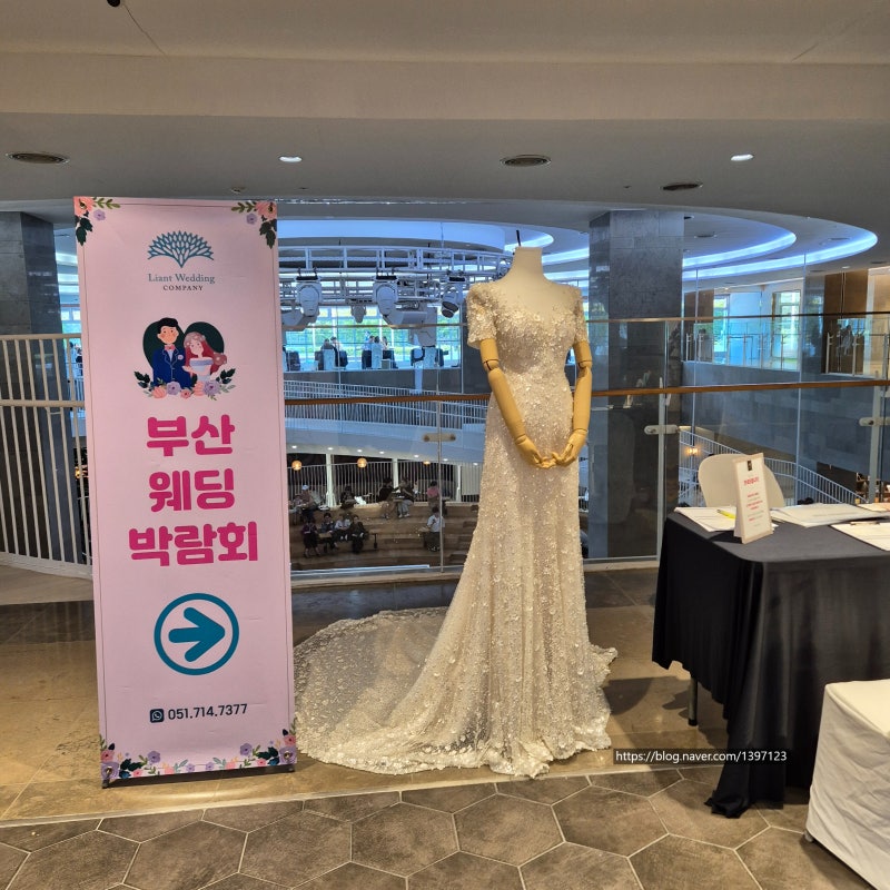 부산웨딩박람회 1월 일정 리뷰 사전등록 혜택 요약!