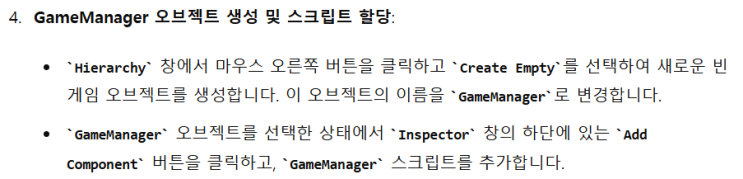 화면에 Play 시간을 추가하고, 30초동안 탄환을 만들게 해보자