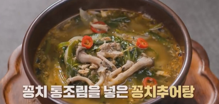  알토란 꽁치추어탕 닭한마리대박집 레시피 깨국수 궁셰프이상민 이현수셰프 정학희연매출10억 가게상호명위치정보 예진닭한마리산낙지꽁치통조림활용법 여름보양식만드는법 초복중복말복복달임완정정복