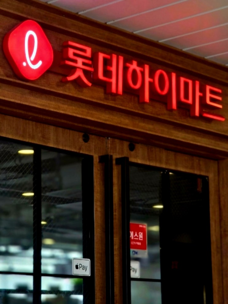  가전제품 전문 롯데하이마트 끝장세일