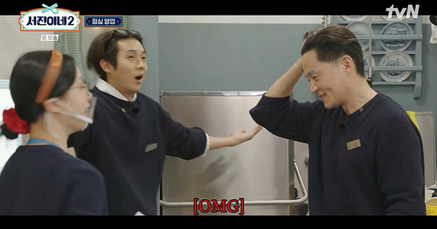 '<b>서진이네2</b>', <b>이서진</b> 계산 실수 vs 최우식 코믹 상황극...손님... 