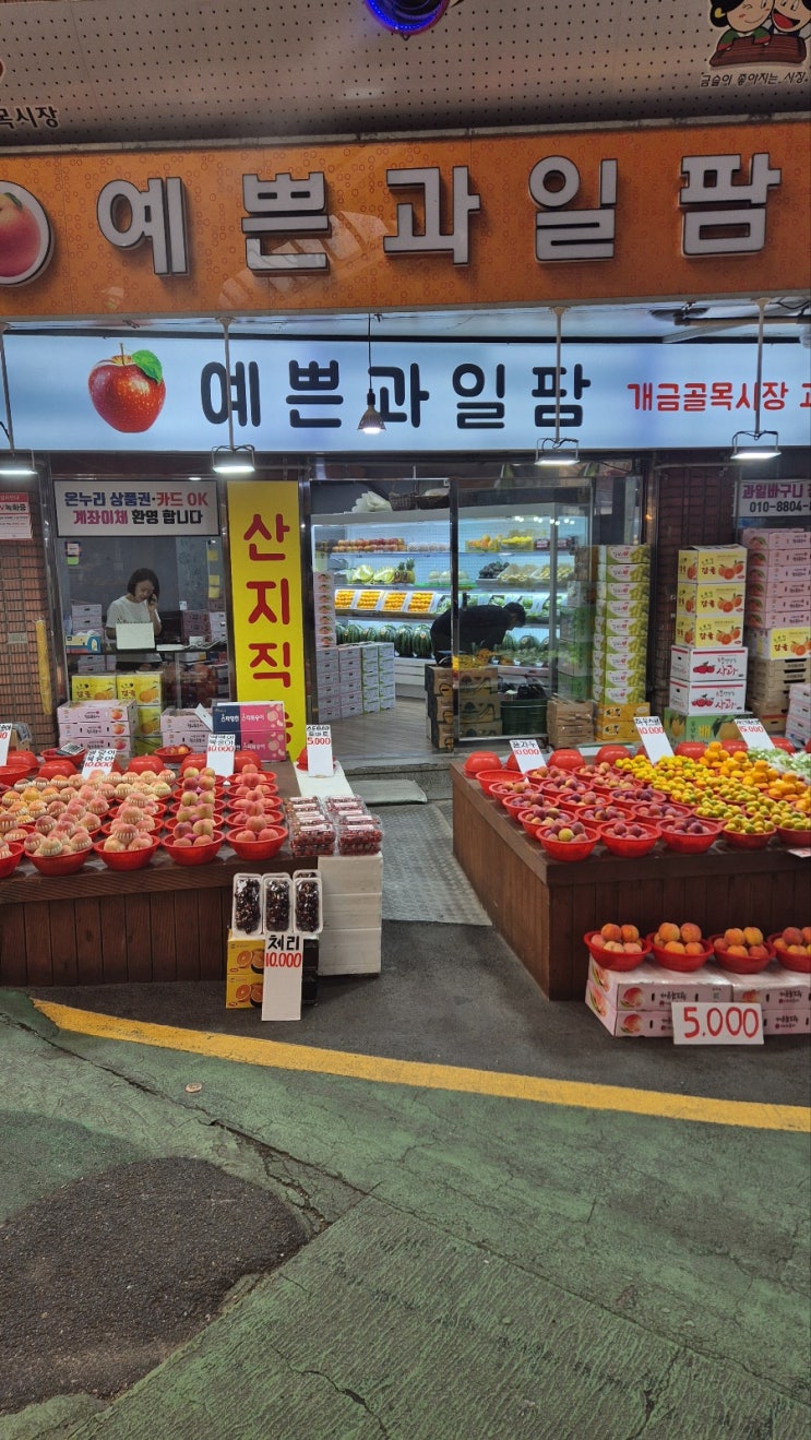 부산 1등 과일가게 예쁜과일팜 방문 후기!