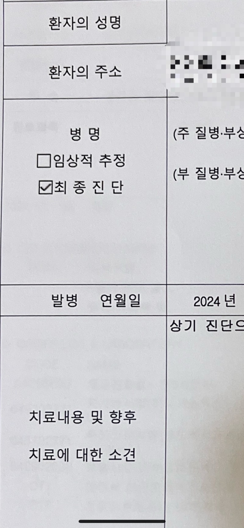 메리츠 수족구 보험 청구서류, 청구 방법 (+현대해상 수족구 특약 필요서류 포함)