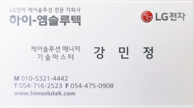  구미LG정수기 정직한 곳에서 하세요.