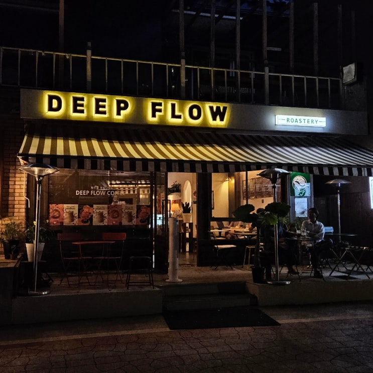  부산 해운대 해리단길 카페 원두 종류가 많은 딥플로우 해리단길점