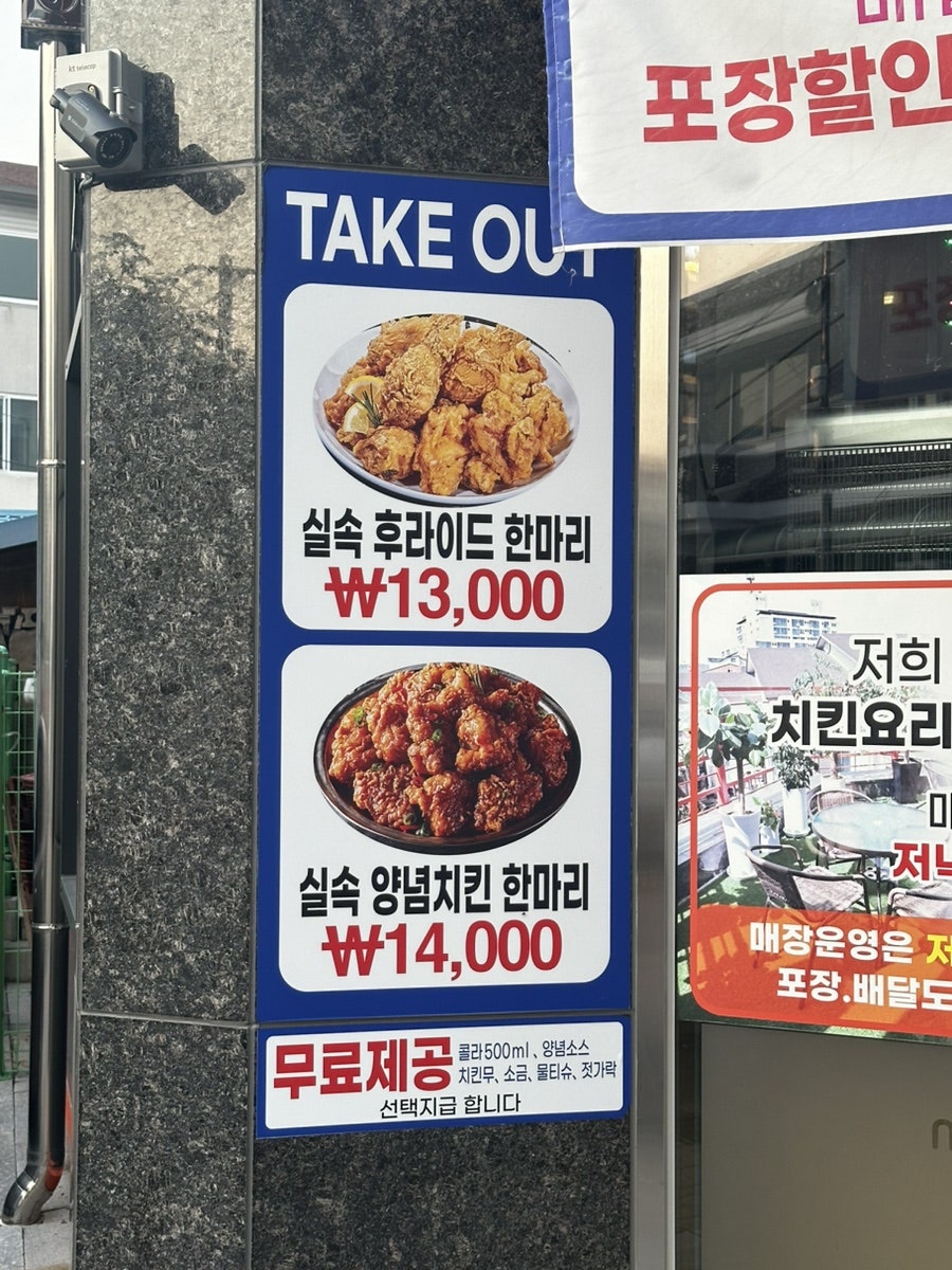 멕시카나치킨 태장점 사진 5