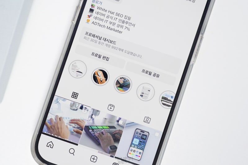 인스타 하이라이트 공백, 이거 하나면 끝!
