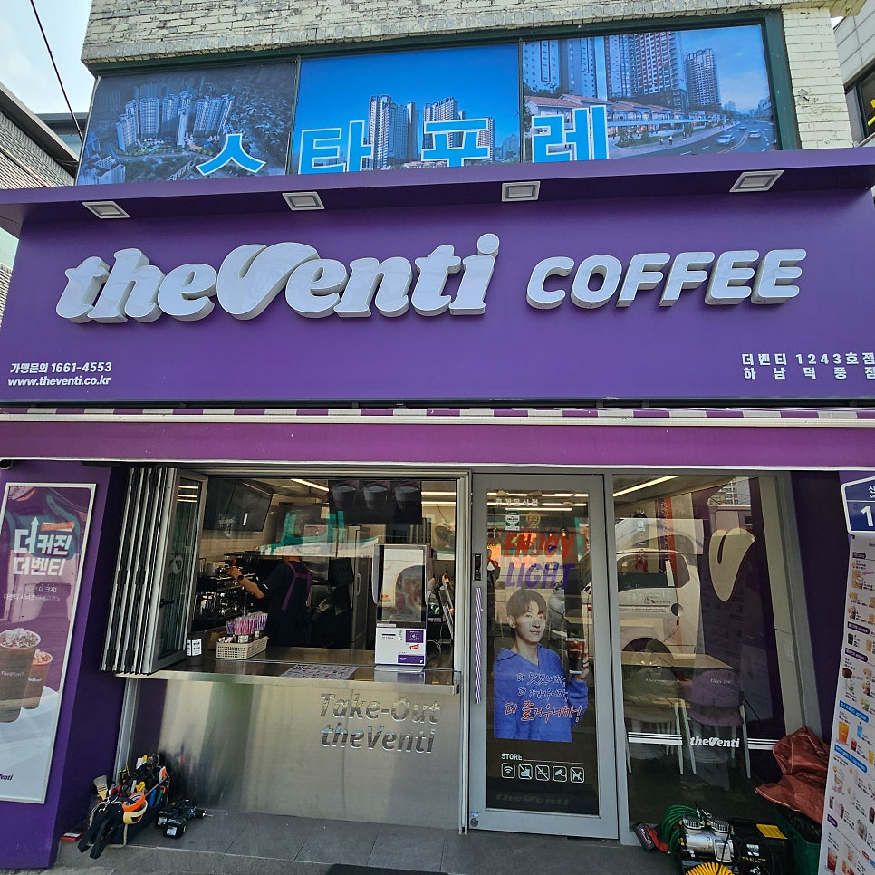 더벤티하남 사진 2