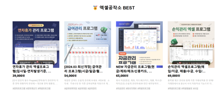  연차계산 어렵지 않아요 연차휴가 관리 엑셀프로그램
