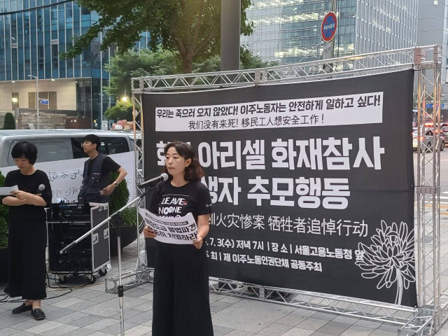 한국사회 불평등의 종합판, 아리셀 산재 참사 한국사회 불평등의 종합판, 아리셀 산재 참사