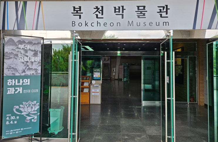 부산광역시 여행 (복천박물관 : 유적이 발굴된 현장에 세워진 우리나라 최초의 박물관 / 특별교류전 : '하나의 과거 현재 미래 -부산에서 만나는 고려궁성') 부산광역시 여행 (복천박물관 : 유적이 발굴된 현장에 세워진 우리나라 최초의 박물관 / 특별교류전 : '하나의 과거 현재 미래 -부산에서 만나는 고려궁성')