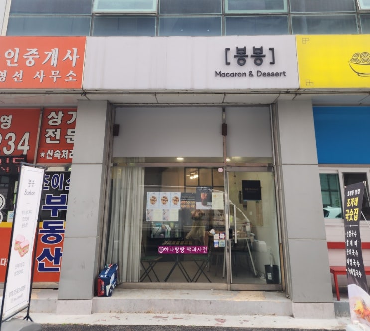  [경기 안양] 베이킹클래스 수강가능한 갓심비 안양소금빵맛집 봉봉[Bonbon]