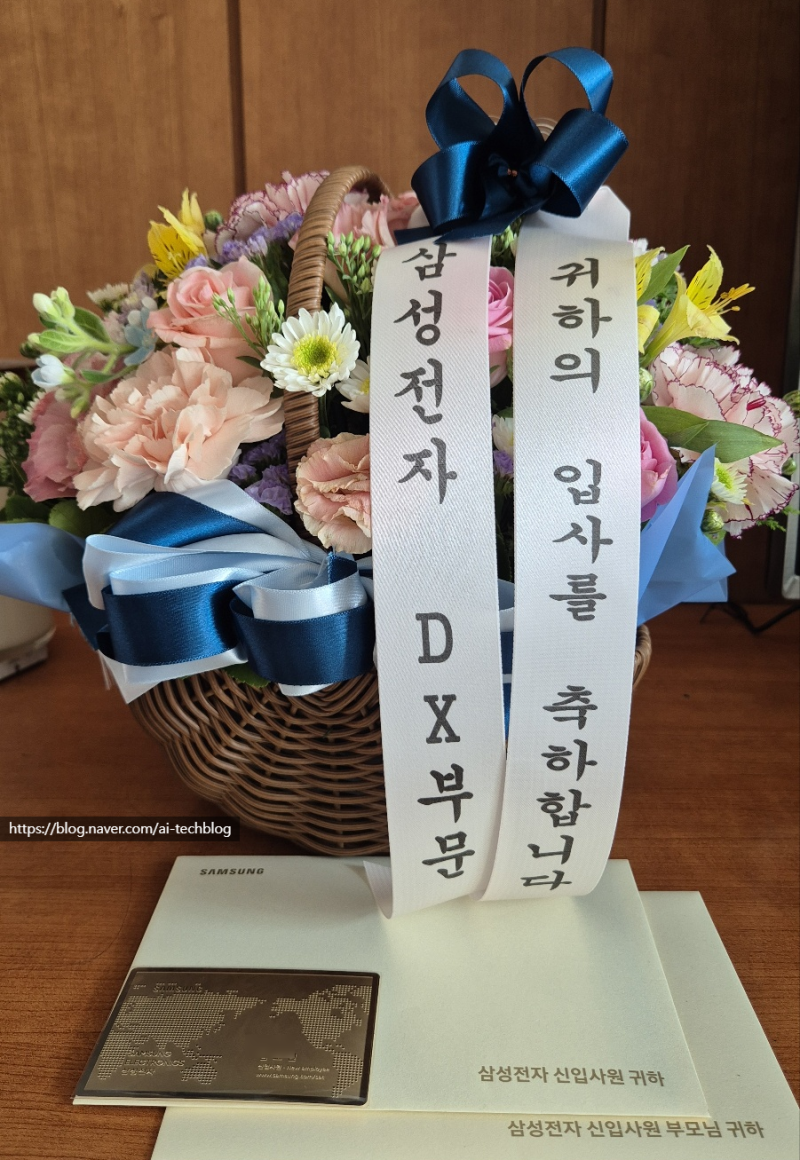 2024 하반기 삼성전자 DX부문 신입공채 일정 및 합격 후기 : 네이버 블로그