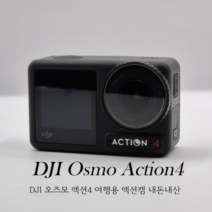  DJI 오즈모 액션4 어드벤쳐콤보 여행용 방수 액션캠 스노쿨링 실사용 후기와 영상