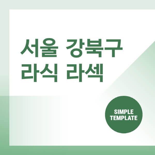 서울 강북구 안과 목록 및 수술 전문의료 서비스 정보