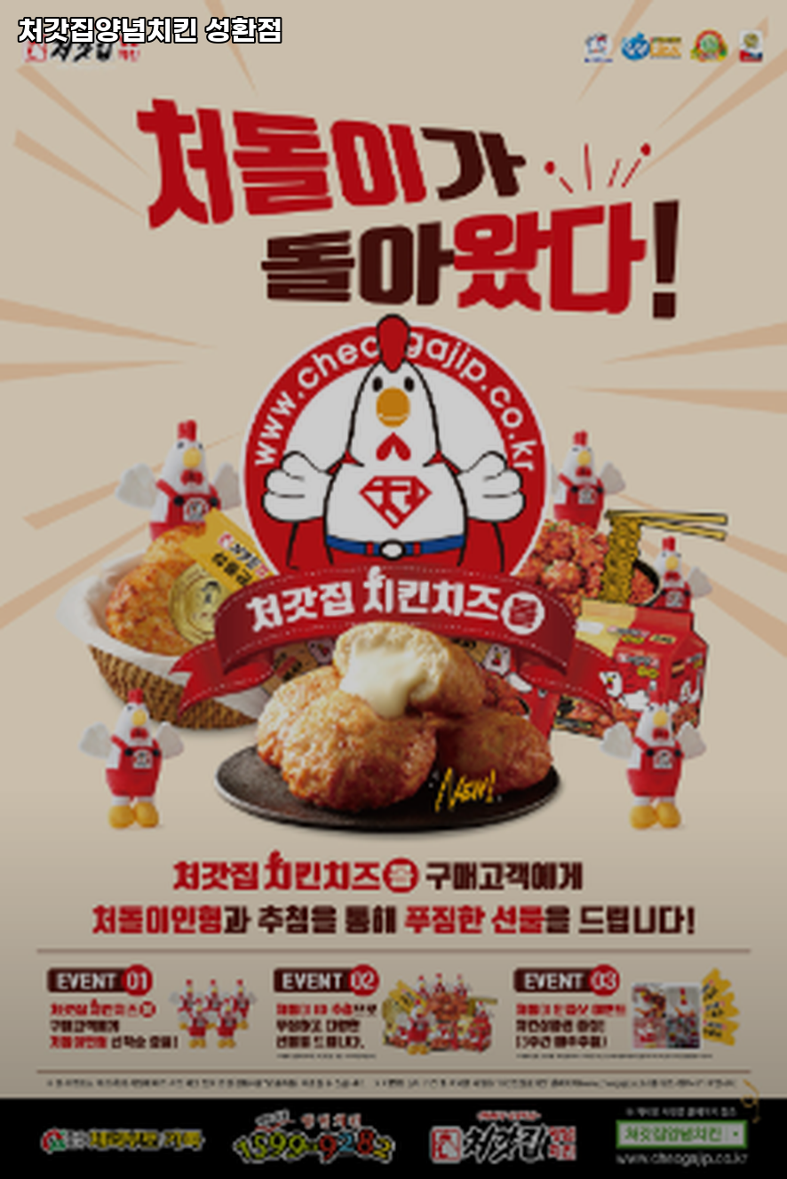 처갓집양념치킨 성환점 사진 2