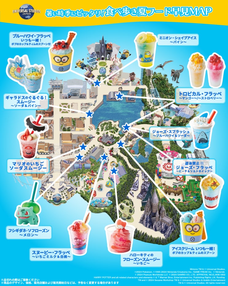  USJ 입장권 8월 여름 방학 오사카 여행 필수코스 ft. 마이리얼트립 7월 할인 코드, 콜라보 먹거리 정보