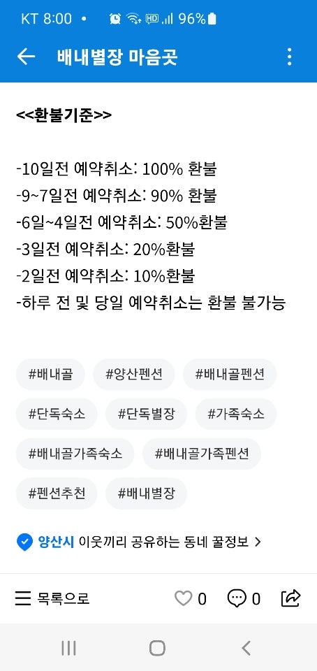 배내별장 사진 6