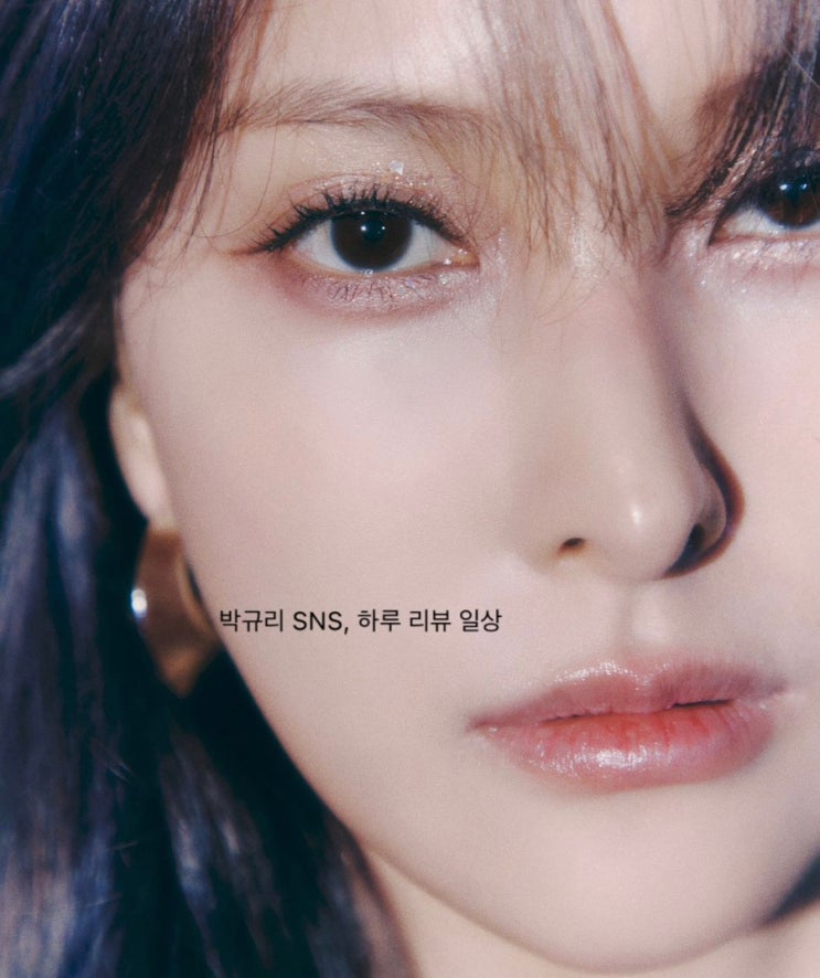 <b>카라 박규리</b> 얼굴 <b>광대</b> 안와 골절로 활동 중단 회복 전념 프로필