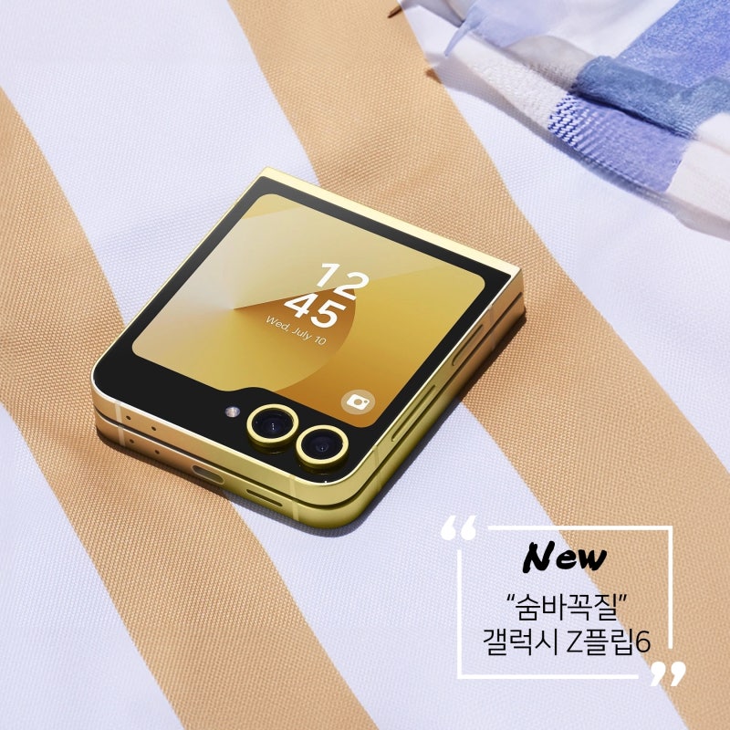 삼성 갤럭시 Z플립6 사지 말아야 할 1가지 이유
