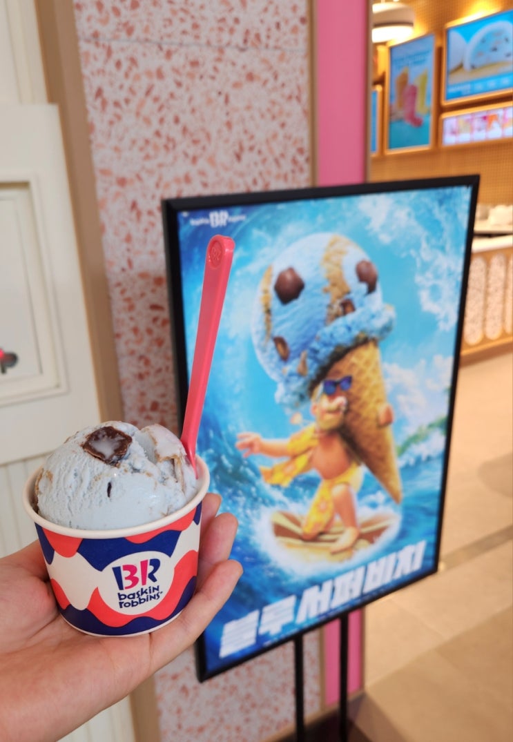  베라 메뉴 추천 블루서퍼비치 신메뉴 맛 사이즈