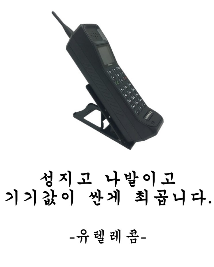  양산동 휴대폰성지 주말행사공지 양산동노란집 #광주휴대폰싼집 #양산동휴대폰성지 #유텔레콤