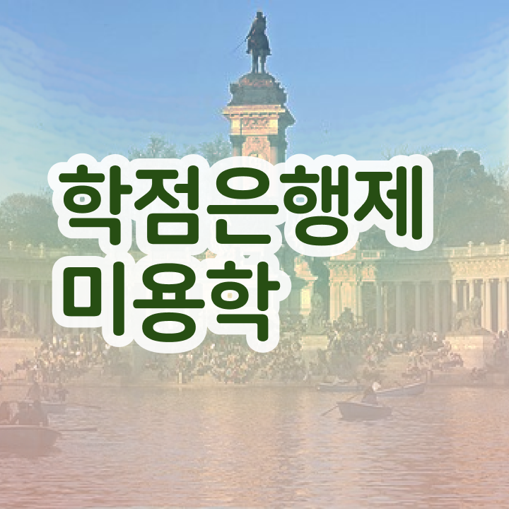  이용사 필기 과정 없이도 , 최단기간에 미용사자격증 취득하고 취직까지 성공