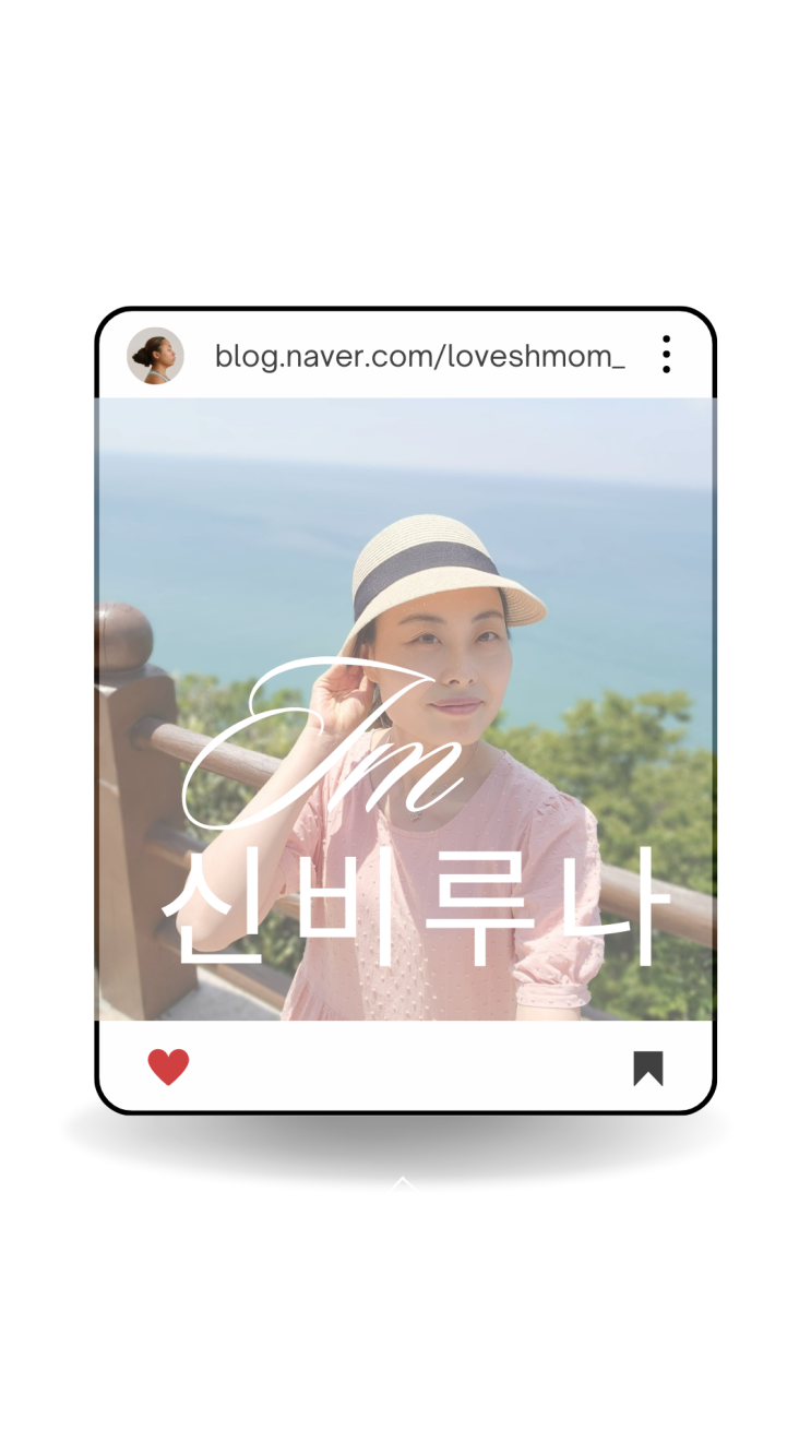  신비루나의 자기소개