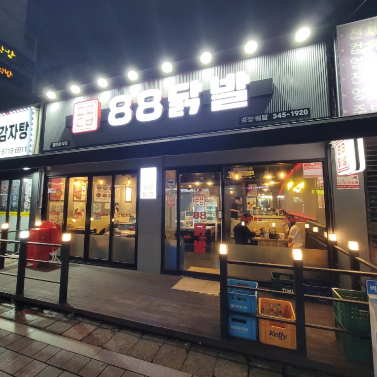  역곡 이클래스 하이엔드 오피스텔 주변 맛집 -88닭발-